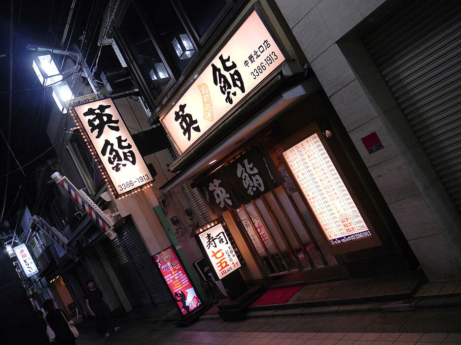 a-sushi-bar-nakano-9