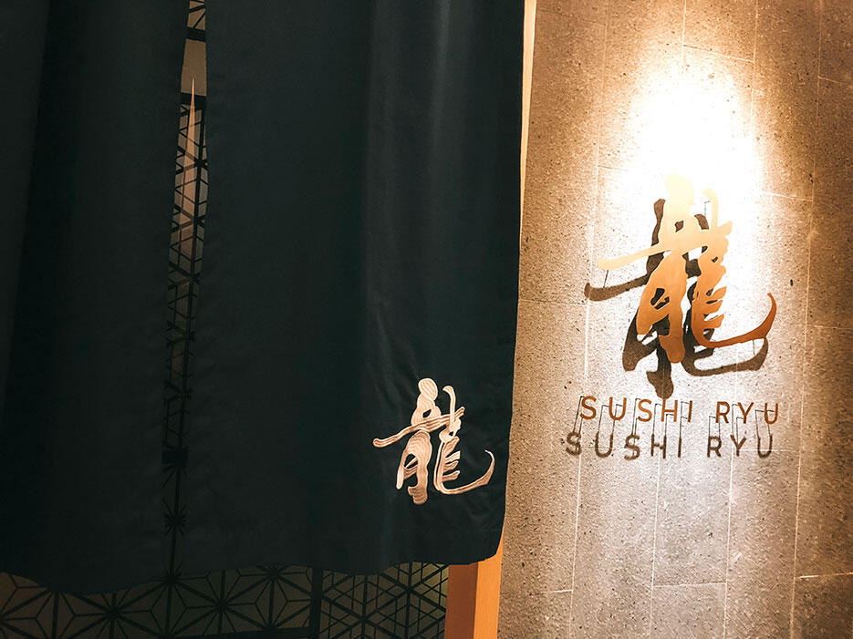 sushi-ryu-5-entrance-launch-event-platinum-park-kuala-lumpur-malaysia-private-room